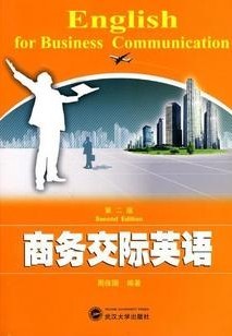 浙江广播电视大学 商务交际英语78讲视频
