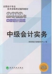 浙江广播电视大学中级会计实务视频共25讲