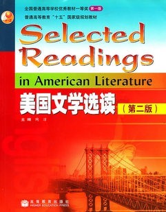 上海外国语大学美国文学选读