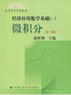 清华大学微积分57讲视频