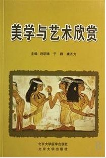清华大学美学与艺术欣赏24讲视频