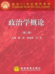 重庆大学现代政治学91讲视频