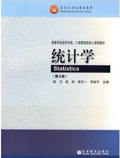 北京大学统计学30讲视频