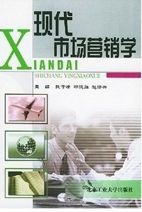 北京大学现代营销学49讲视频