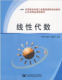 北京大学线性代数45讲视频