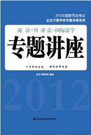 北京大学经济专题讲座12讲视频