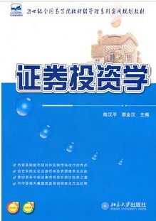北京大学证券投资学30讲视频