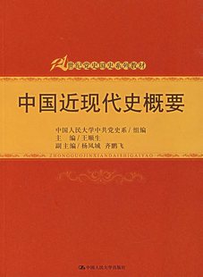 华中师范大学中国近现代史64讲视频