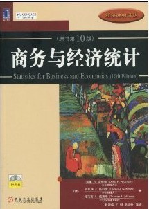 武汉理工大学商务与经济统计视频共24讲
