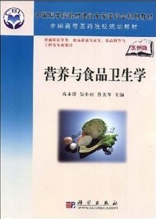 哈尔滨医科大学营养与食品卫生学28讲视频