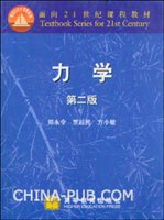 中国科技大学力学共61讲视频