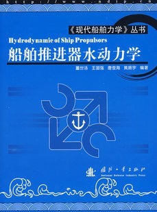 浙江海洋学院船舶推进30讲视频