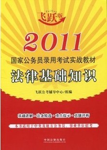 佛山科学技术学院法律基础14讲视频