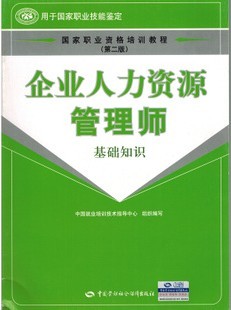 佛山科学技术学院人力资源管理14讲视频