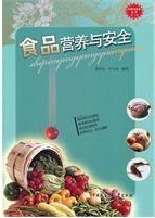 浙江电大食品安全与营养12讲视频
