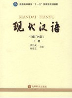 浙江电大现代汉语视频共23讲