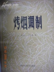中国科技大学烤烟调制学5讲视频