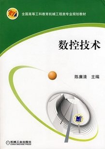 中国科技大学数控技术6讲视频