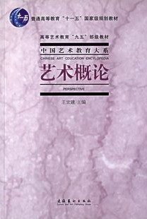 中国科技大学艺术概论视频共22讲