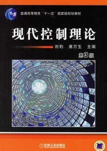 山东大学现代控制理论38讲视频
