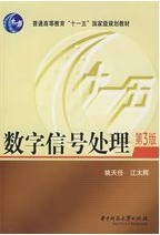 华北电力大学数字信号处理40讲视频