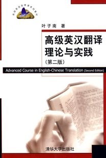 浙江电大翻译理论与实践6讲视频
