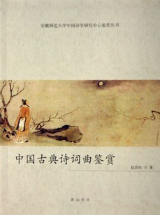 浙江电大古典诗词鉴赏20讲视频