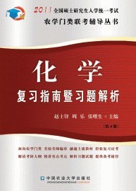 浙江电大化学辅导24讲视频