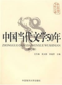 浙江电大中国当代文学视频共20讲