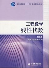 山东科技大学工程数学20讲视频