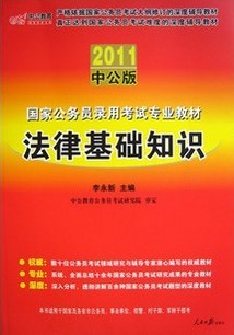 中国科技大学法律基础