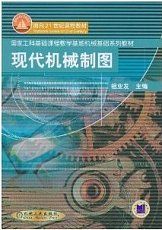 重庆大学机械制图213讲视频