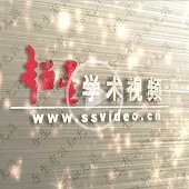 北京大学从华夏和蛮夷戎狄等族名说到汉民族形成10讲 超星视频