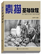 山西电大 美术基础视频