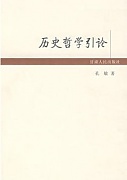 山西电大 哲学引论视频
