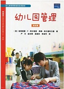 山西电大 幼儿园管理视频