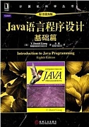 吉林大学JAVA程序设计视频共50讲