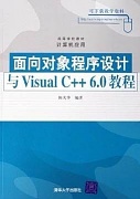 吉林大学Visual C++6.0