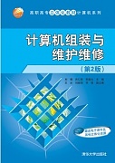 吉林大学计算机维护与维修视频共32讲