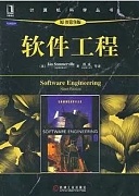 吉林大学软件工程视频共49讲
