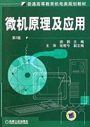 吉林大学微机原理及应用视频共64讲
