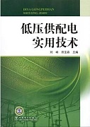 浙江大学供配电实用技术共32讲视频