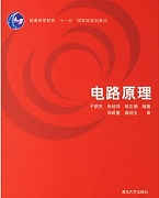 浙江大学电路原理共48讲视频