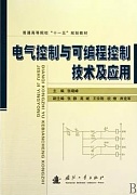 中国石油大学电气控制及可编程控制技术视频共34讲