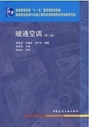 华北电力大学暖通空调共26讲视频
