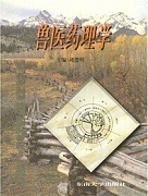 浙江大学兽医药理学