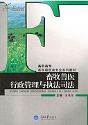 浙江大学畜牧兽医行政管理