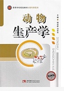 浙江大学动物生产学