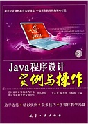 中科院JAVA程序设计