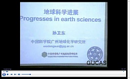 中科院地球科学进展